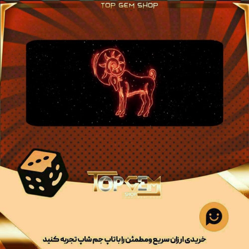 خرید آیتم بنر Aries بازی پلاتو