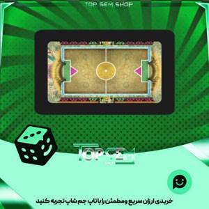 خرید آیتم زمین فوتبال The playground بازی پلاتو