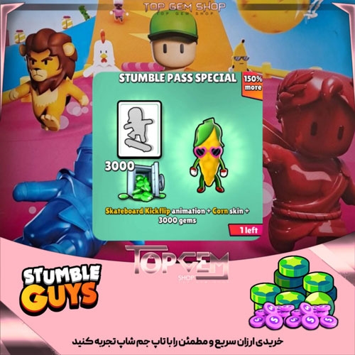 خرید افر STUMBLE PASS SPECIAL بازی استامبل گایز 
