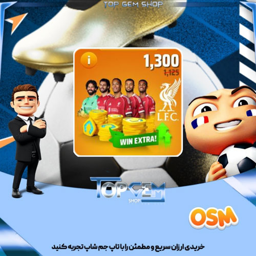 خرید پک تیم مربی برتر  OSM