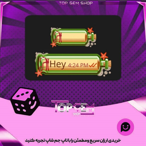 خرید آیتم چت Message Bottle بازی پلاتو