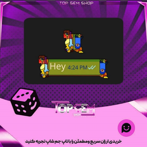 خرید آیتم چت Cubism بازی پلاتو