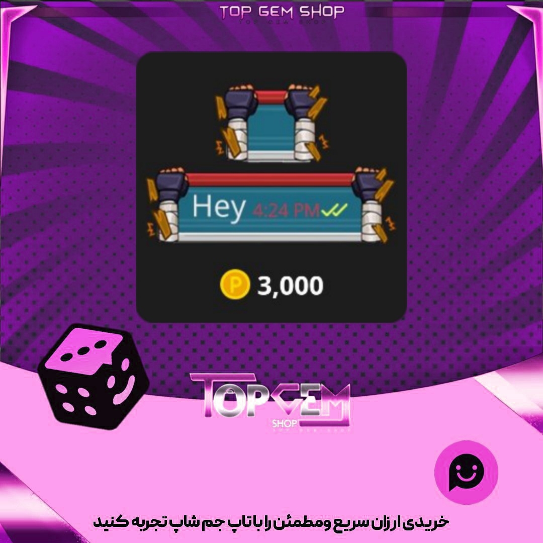 خرید آیتم چت Muay Thai بازی پلاتو