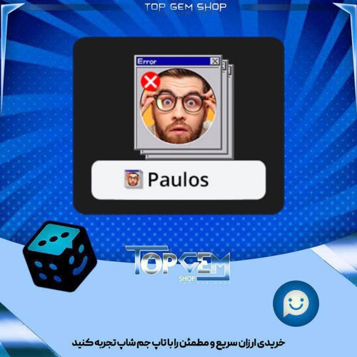 خرید آیتم فریم Windle بازی پلاتو
