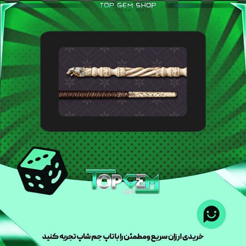  خرید آیتم چوب بیلیارد Northern Wolf بازی پلاتو
