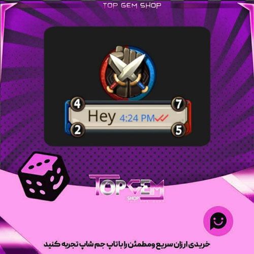 خرید آیتم چت Legions بازی پلاتو