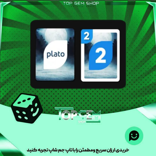 خرید آیتم اوچو Subarctic بازی پلاتو