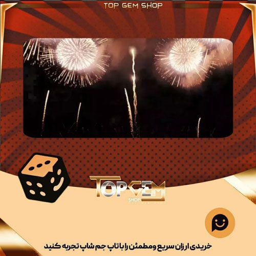 خرید آیتم بنر Fireworks Show بازی پلاتو
