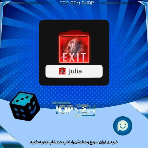 خرید آیتم فریم No Exit بازی پلاتو