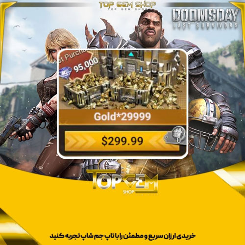 خرید 29999 گلد دومزدی Doomsday