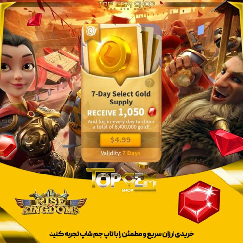 خرید افر سوپلای Gold هفتگی رایز اف کینگ دام