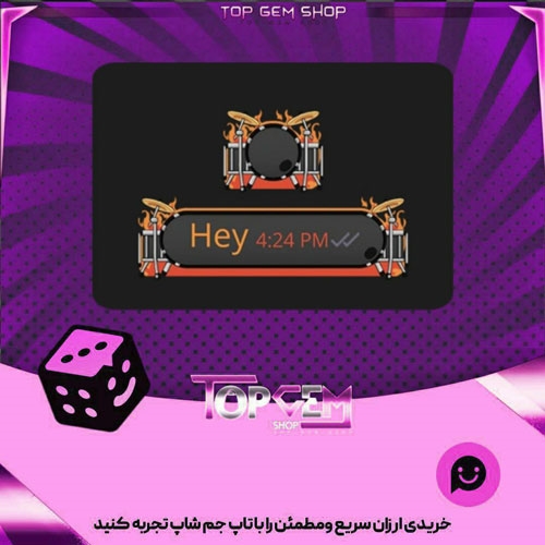 خرید آیتم چت Rock star بازی پلاتو