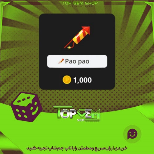 خرید آیتم نشان Fireworks-pro بازی پلاتو