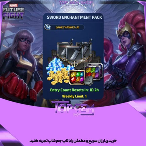 خرید پک SWORD ENCHANTMENT مارول فیوچر فایت