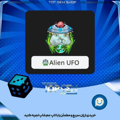 خرید آیتم فریم Alien Ufo بازی پلاتو