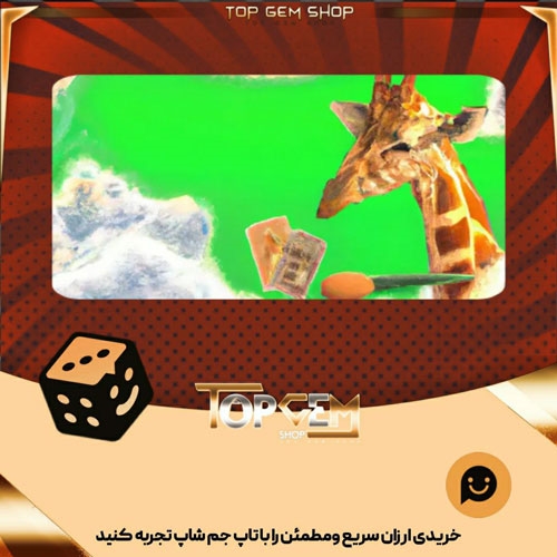 خرید آیتم بنر Giraffa bluff بازی پلاتو