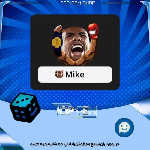 خرید آیتم فریم Boxing Champ بازی پلاتو
