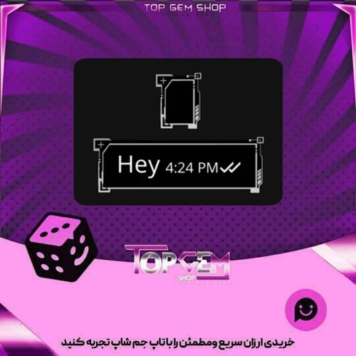 خرید آیتم چت Stealth بازی پلاتو