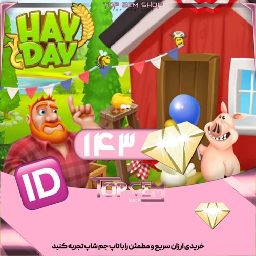 خرید 143 جم هی دی با ایدی (Hay Day)