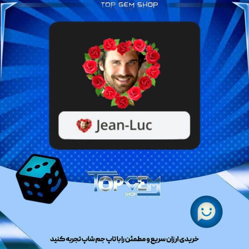 خرید آیتم فریم Heart of Roses بازی پلاتو
