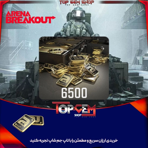 خرید 6500 باندز آرنا بریک اوت 