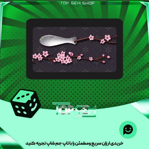 خرید آیتم چوب بیلیارد Sakura بازی پلاتو