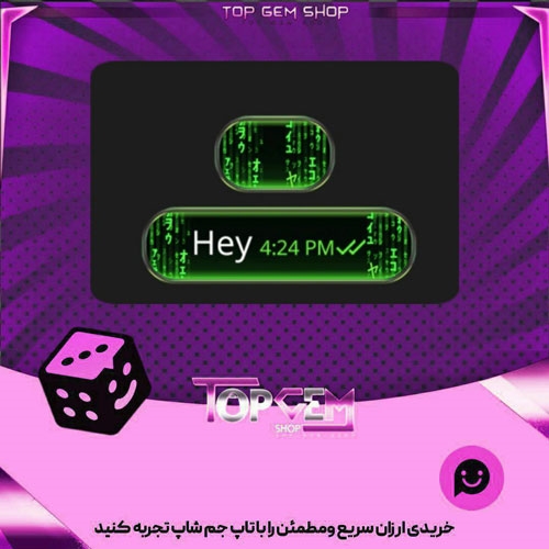 خرید آیتم چت Cyberverse Bubble بازی پلاتو