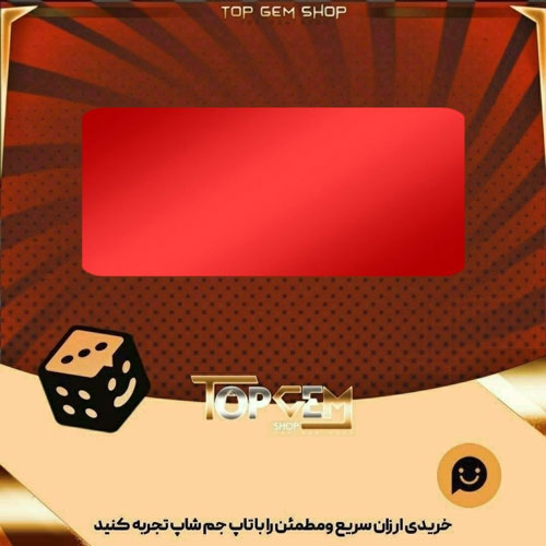 خرید آیتم بنر Red banner بازی پلاتو
