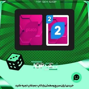 خرید آیتم کارت اوچو Bold pink بازی پلاتو