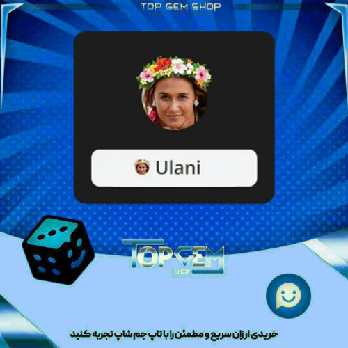 خرید آیتم فریم Haku Lei بازی پلاتو