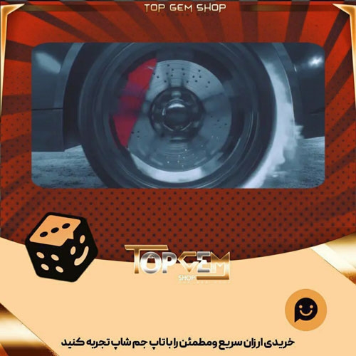 خرید آیتم بنر Drift-out بازی پلاتو