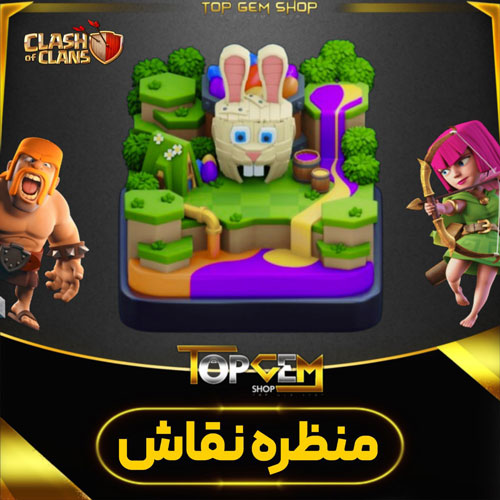 خرید منظره نقاش کلش اف کلنز