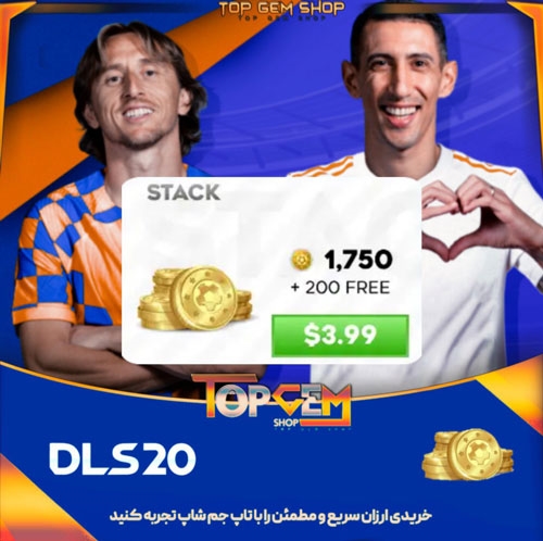 خرید 1950 سکه دریم لیگ ساکر 