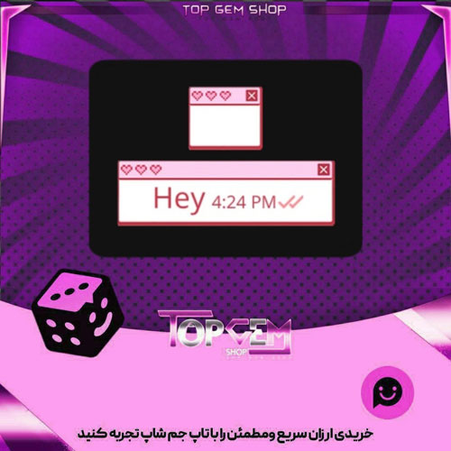 خرید آیتم چت Love Talk بازی پلاتو