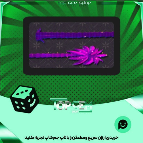 خرید آیتم چوب بیلیارد sunset Tree بازی پلاتو