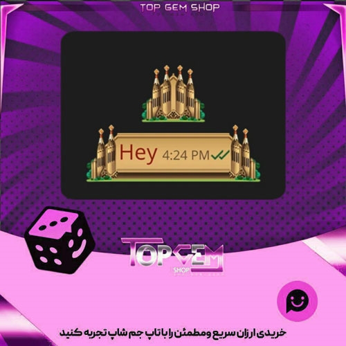 خرید آیتم چت Barcelona بازی پلاتو