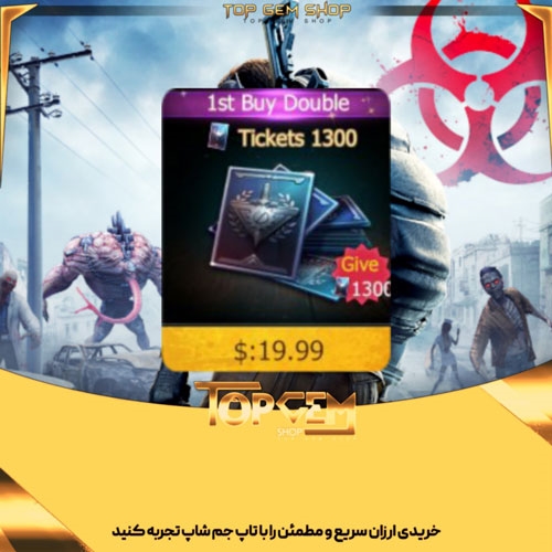 خرید 1300 تیکت بازی لست ایسلند