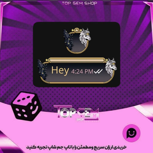 خرید آیتم چت Willpower بازی پلاتو