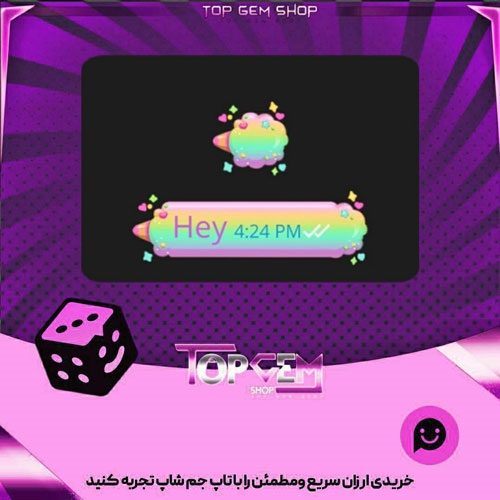 خرید آیتم چت Cotton candy بازی پلاتو