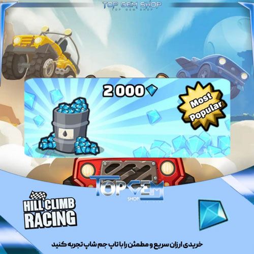 خرید 2000 جم Hill Climb Racing