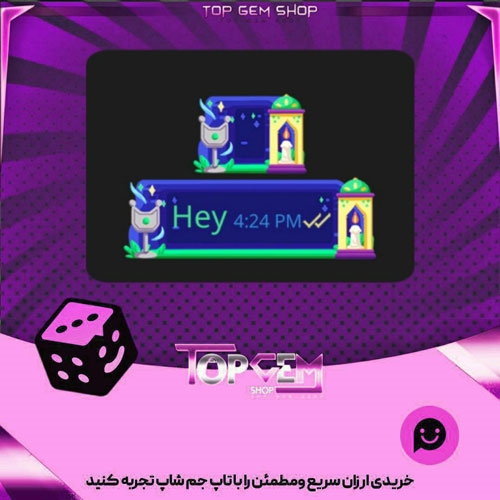 خرید آیتم چت Fanous Bubble بازی پلاتو