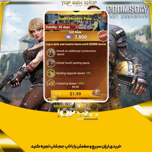 خرید Super Monthly pass دومزدی Doomsday
