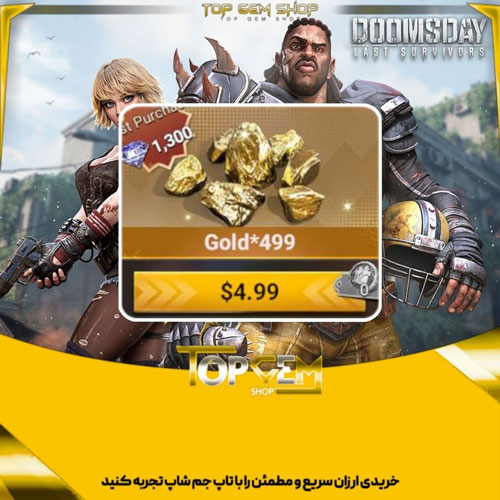 خرید 499 گلد دومزدی Doomsday