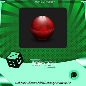 خرید آیتم توپ بولینگ Red moon بازی پلاتو