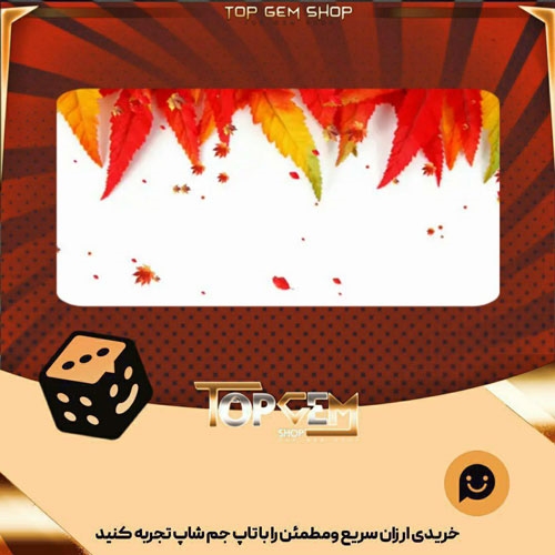 خرید آیتم بنر Fall Colors بازی پلاتو