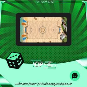 خرید آیتم زمین فوتبال survival beach بازی پلاتو