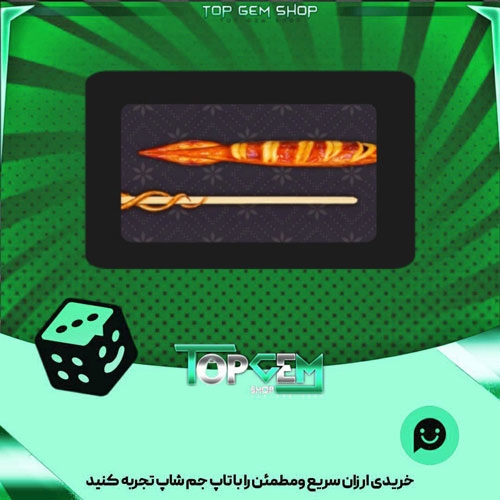 خرید آیتم چوب بیلیارد Squid-skewer بازی پلاتو