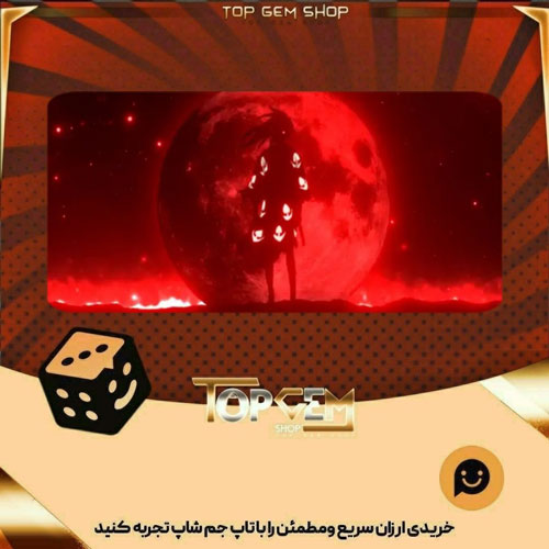 خرید آیتم بنر Flames of Revenge بازی پلاتو