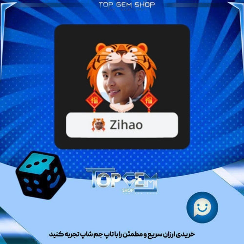 خرید آیتم فریم Lucky Tiger بازی پلاتو