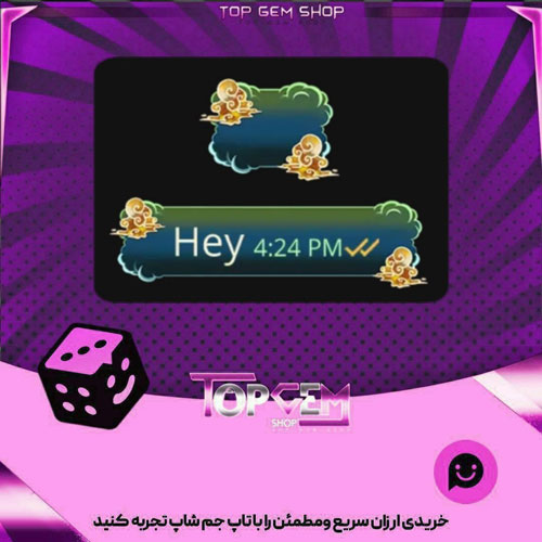خرید آیتم چت Prosperity بازی پلاتو